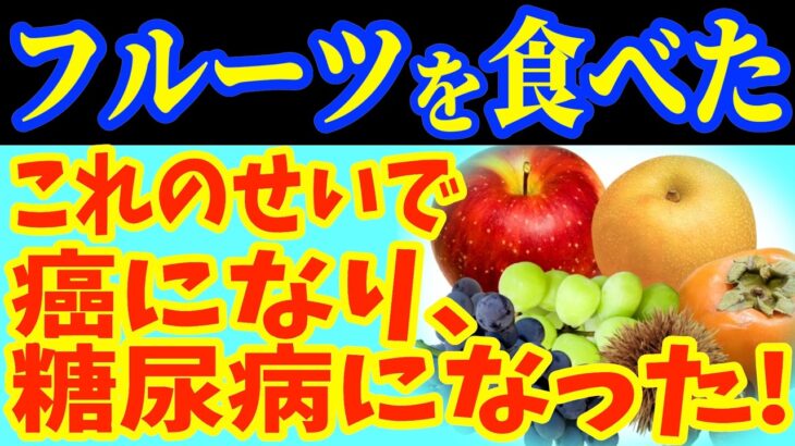 糖尿病予防・管理に！血糖値があがりにくい、あがりやすい果物リスト【フルーツは食べても大丈夫なのか徹底検証】