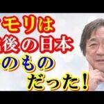 [ 武田鉄矢今朝の三枚おろし ] ガン・高血圧・糖尿病になる原因は●●である　食事こそが文明病である