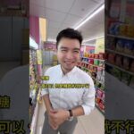 每天喝飲料，真的會糖尿病嗎？🥤🙅#心躍健康 #預防醫學 #抗衰老 #戒糖 #健康 #糖尿病 #減重 #減肥 #減脂#慢性發炎 #亞健康