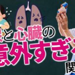 糖尿病が引き起こす心臓病のリスクを本気で伝えたい！