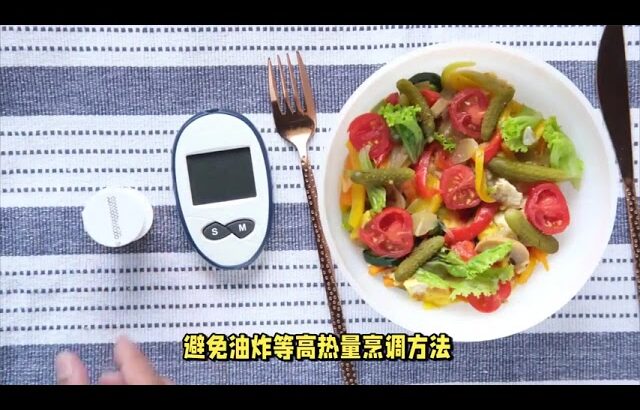 得了糖尿病能不能吃主食、吃水果