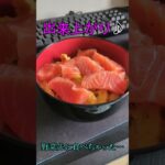 血糖値調査 魚編 #食事  #健康  #魚  #料理  #糖尿病1型  #血糖値  #勉強  #ショート #病気