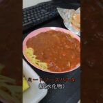 血糖値調査 パスタ編 #食事  #健康  #パスタ  #血糖値  #糖尿病1型  #勉強  #ショート