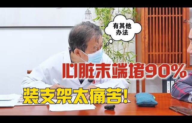 糖尿病10年、高血压15年、又查出血管重度狭窄，“都是一个病根”