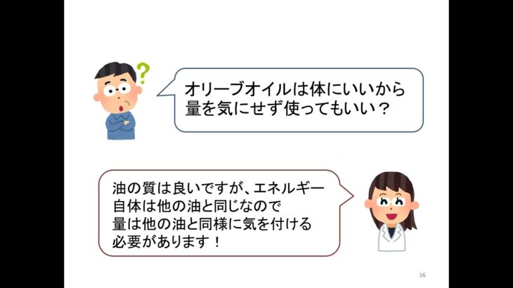 令和6年度 市民対象糖尿病教室 第2回「糖尿病の食事療法について」