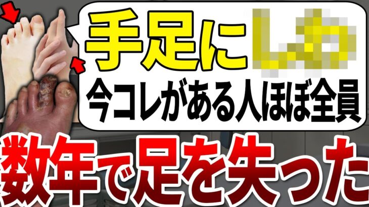 間もなく糖尿病になる99%の人は、体にコレが出ています。【ゆっくり解説】