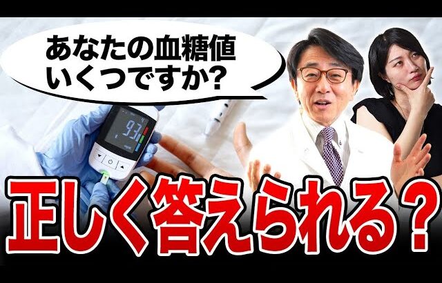 糖尿病になりたくない！自身の血糖値とヘモグロビンA1cを知ろう！【眼科医解説】