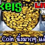 [ LIVE ] Pixel (Game NFT) ฟาร์ม Coin รอ 2.5 กัน EP.274