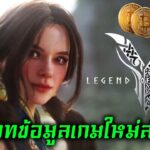 Legend of Ymir NFT P2E อัพเดทข่าวข้อมูลเกมใหม่ล่าสุด!! #legendofymir