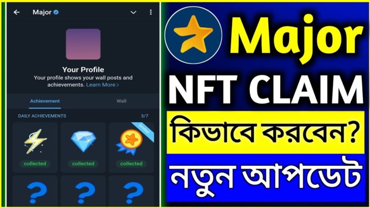 MAJOR NFT CLAIM NEW UPDATE | NFT CLAIM ON MAJOR | MAJOR NEW UPDATE | MY CARRIER