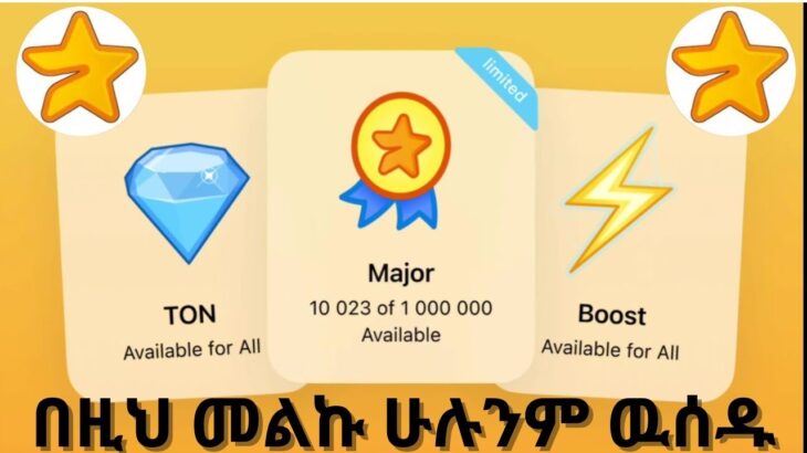 Major አዳዲስ Achievement መትዋል NFT የሚሆን አፍጥኑት | Telegram | make money online