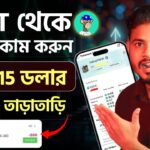 NFTথেকে দিনে ইনকাম করুন $15 ডলার 100%🔥 | কিভাবে সবাই ইনকাম করছে দেখুন|Treasure NFT review in bangla