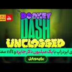 بازی یک میلیون دلاری همراه جوایز NFT | بازی dookey dash |