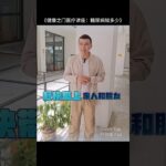 Owen Yap 叶剑锋 – 健康之门医疗讲座 – 糖尿病知多少