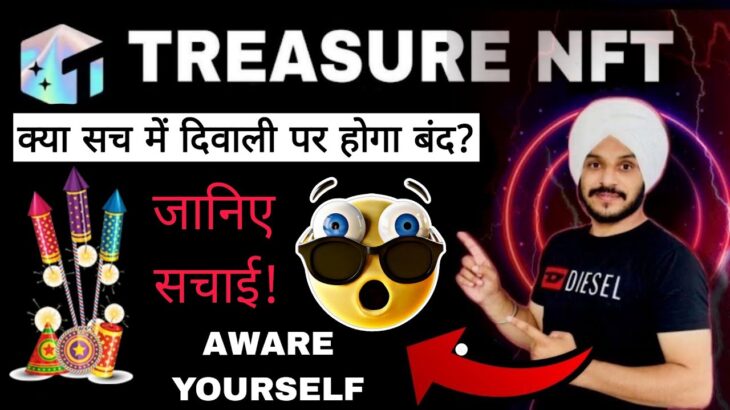 Treasure NFT क्या इस दिवाली होने जा रहा है बंद? || Aware YourSelf || Latest Updates