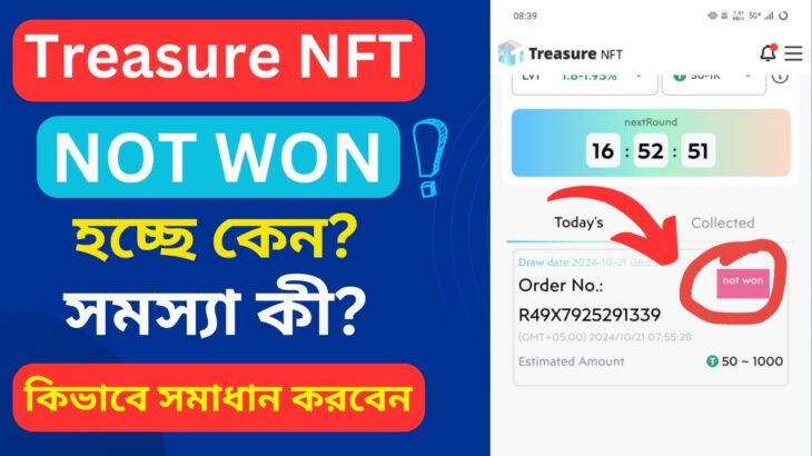 Treasure NFT Not Won Issue Solved Now | Treasure NFT Reservation Failed | NOT WON problem সমস্যা কী?