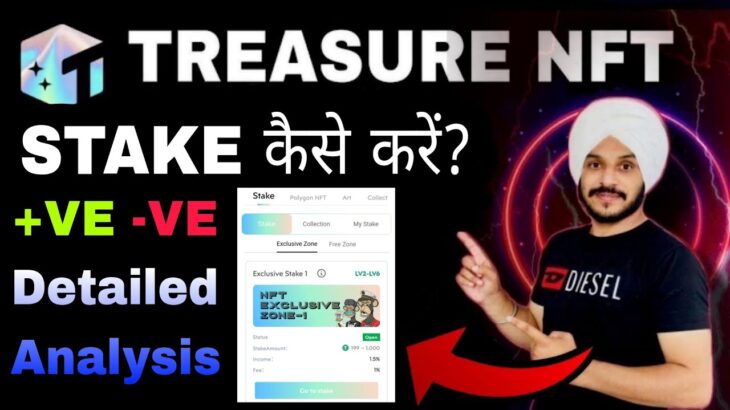 Treasure NFT Staking Analysis || Stake कैसे करें? || +Ve और -Ve