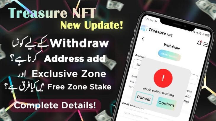 Treasure Nft Withdraw  || How to Add Withdraw Address ||  Staking & || Withdraw Address Update