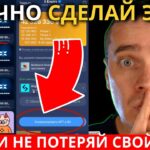 ⚠️X EMPIRE – СРОЧНО! 🔴 КАК КОНВЕРТИРОВАТЬ NFT В $X 🔴 БЫСТРЕЕ СДЕЛАЙ ЭТО ЧТОБЫ НЕ ПОТЕРЯТЬ СВОЙ ДРОП!