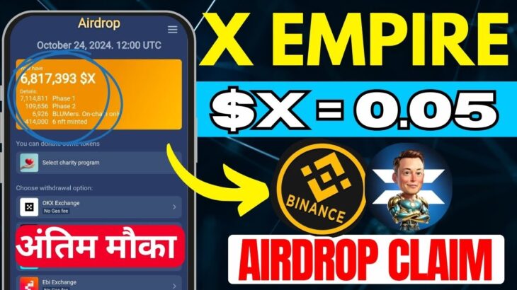 X Empire Airdrop Claim on Exchange || X Empire NFT Voucher Claim | X Empire Listing Price | X Empire