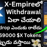 X Empire Airdrop || Why we not eligible &69000 $X tokens for NFT||How to withdraw details in Telugu