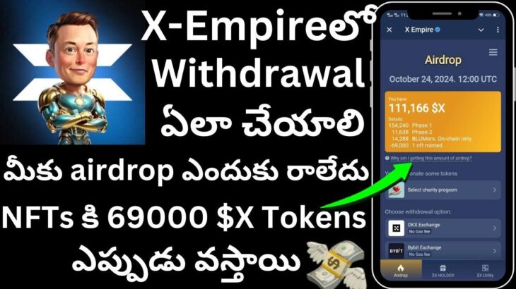 X Empire Airdrop || Why we not eligible &69000 $X tokens for NFT||How to withdraw details in Telugu