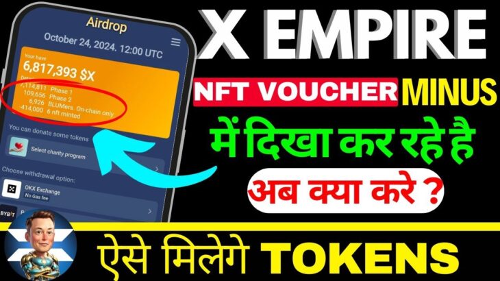 X Empire NFT voucher token minus – how to sell x empire nft voucher today | Cash Your X Empire NFT