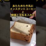 朝食はブロッコリーでダイエット #shorts #60代 #ダイエット #糖尿病 #ひたこ