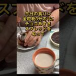 朝食はブロッコリーでダイエット #shorts #60代 #ダイエット #糖尿病 #ひたこ