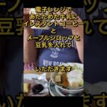 朝食はブロッコリーでダイエット#shorts ＃60代 #ダイエット #糖尿病 #ひたこ