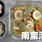 南蛮漬け？糖尿病でも食べれる塩麹を使った洋風ぽい南蛮漬け！激うまでした！