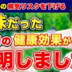 糖尿病や心臓病などのリスクを下げる！テクノロジーの進化で判明した運動効果とは…