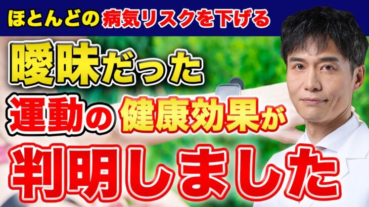 糖尿病や心臓病などのリスクを下げる！テクノロジーの進化で判明した運動効果とは…