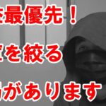 【糖尿病】棚卸で在庫を鬼のように絞る「薬局」があります。