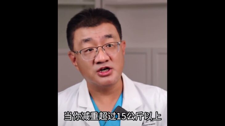 ［薄世宁］第二型糖尿病积极减肥