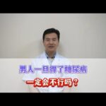 男性糖尿病，无法完成夫妻生活，如何是好？