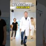 糖尿病医生教你踢腿功，降低餐后血糖