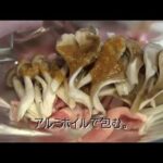 糖尿病食『豚肉とキノコのホイル焼き』