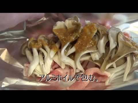 糖尿病食『豚肉とキノコのホイル焼き』