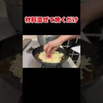 糖尿病食事美味しいレシピ【低糖質グルテンフリーお好み焼き】#糖尿クック #糖尿病食事 #低糖質グルテンフリー #グルテンフリー #米粉レシピ #お好み焼き#健康生活