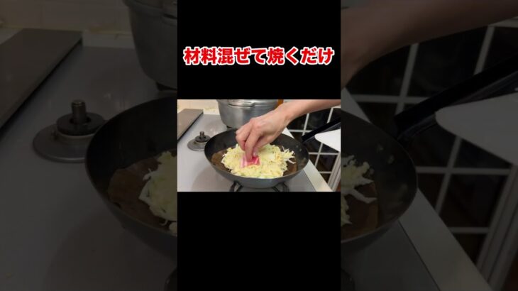 糖尿病食事美味しいレシピ【低糖質グルテンフリーお好み焼き】#糖尿クック #糖尿病食事 #低糖質グルテンフリー #グルテンフリー #米粉レシピ #お好み焼き#健康生活