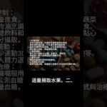 小帥帶你了解糖尿病的治疗方法