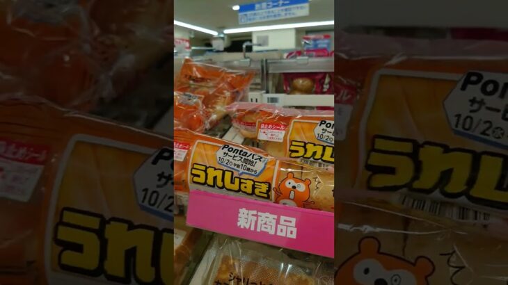 コンビニでパン半額セールが… 糖尿病ヤマザキパンのローソンだった