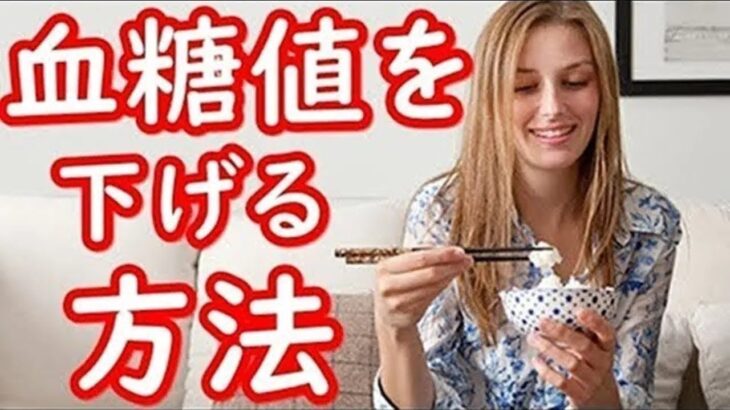 血糖値を下げる方法がコレ！高血糖だと糖尿病や動脈硬化になりやすい！？内臓脂肪にも気を付けるべき理由とは？