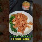 血糖値調査 炊き込みご飯 #食事  #健康  #炊き込みご飯  #血糖値  #1型糖尿病  #勉強  #ショート