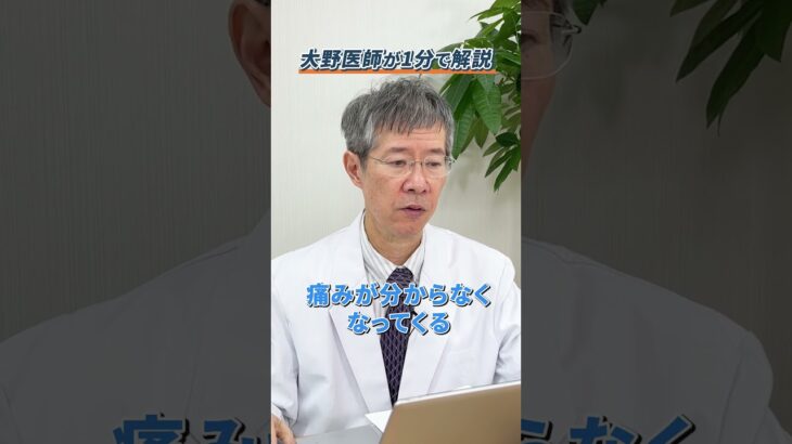 【解説】糖尿病は無症状のうちに進行していく！主な症状と全身に起こるリスクを大野医師が1分で解説！