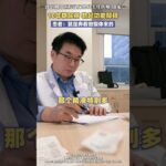 10年糖尿病 勃起功能障碍，患者：就是奔着做假体来的 医学科普 男性 健康 硬核健康科普行动