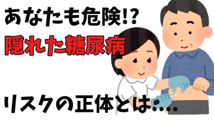 ちょっと話したくなる雑学 糖尿病 14 #雑学 #豆知識 #トリビア