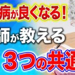 糖尿病を改善！食後15分の習慣とやめるべき飲み物についてお話しします