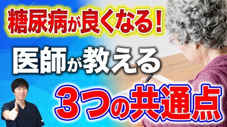 糖尿病を改善！食後15分の習慣とやめるべき飲み物についてお話しします